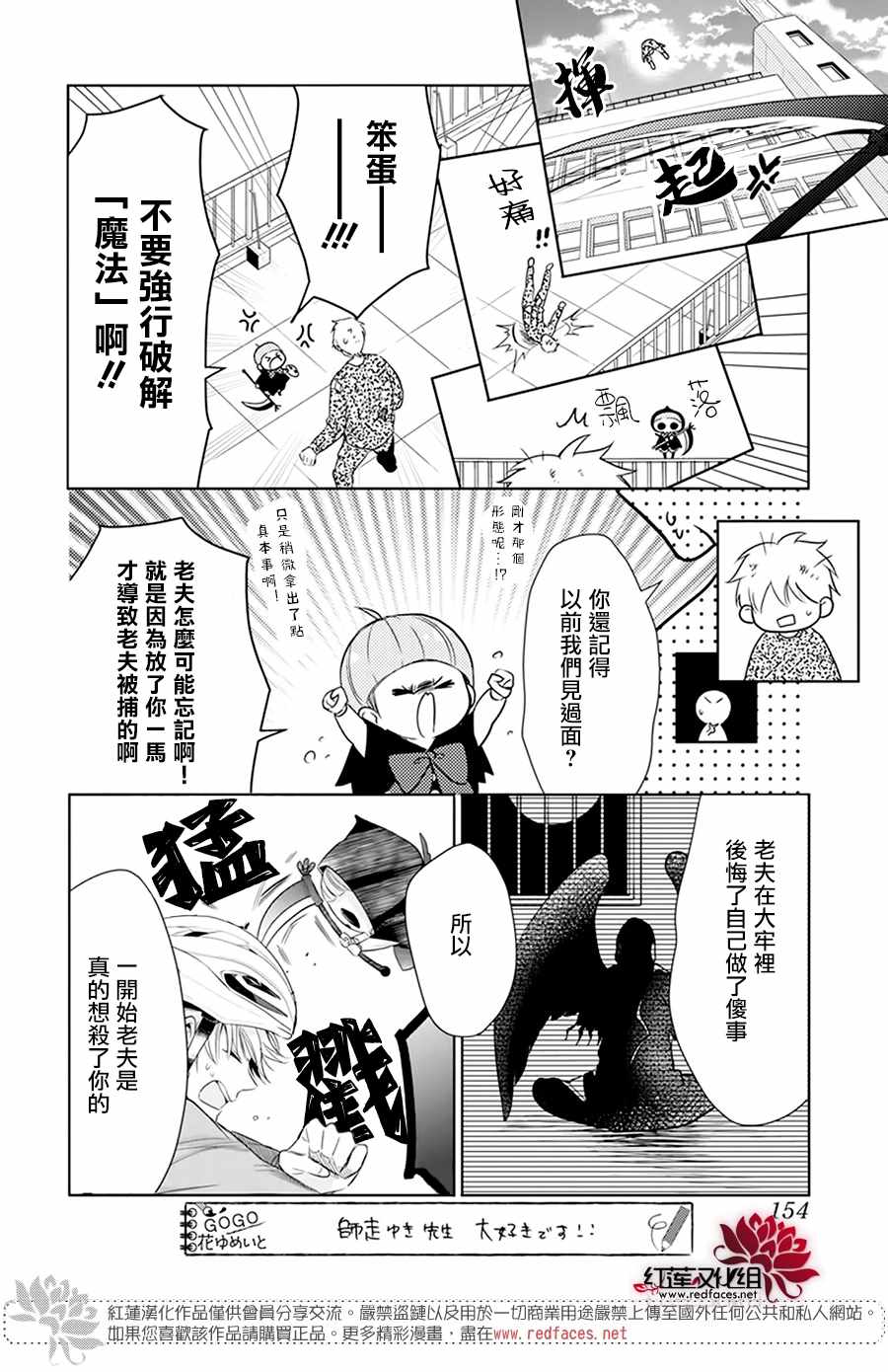 《死神格林和倒霉少年》漫画 格林和倒霉少年 短篇01