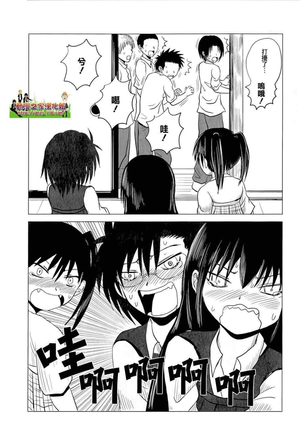 《男子高中生的日常》漫画 男子高中 特别篇7-12