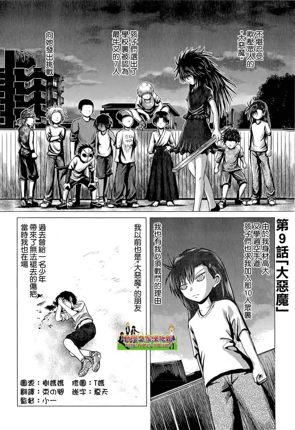 《男子高中生的日常》漫画 男子高中 特别篇7-12