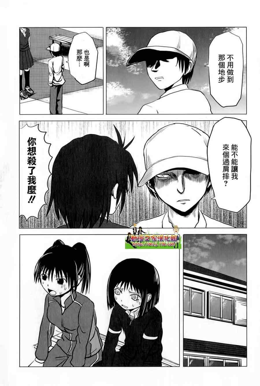 《男子高中生的日常》漫画 男子高中 特别篇7-12