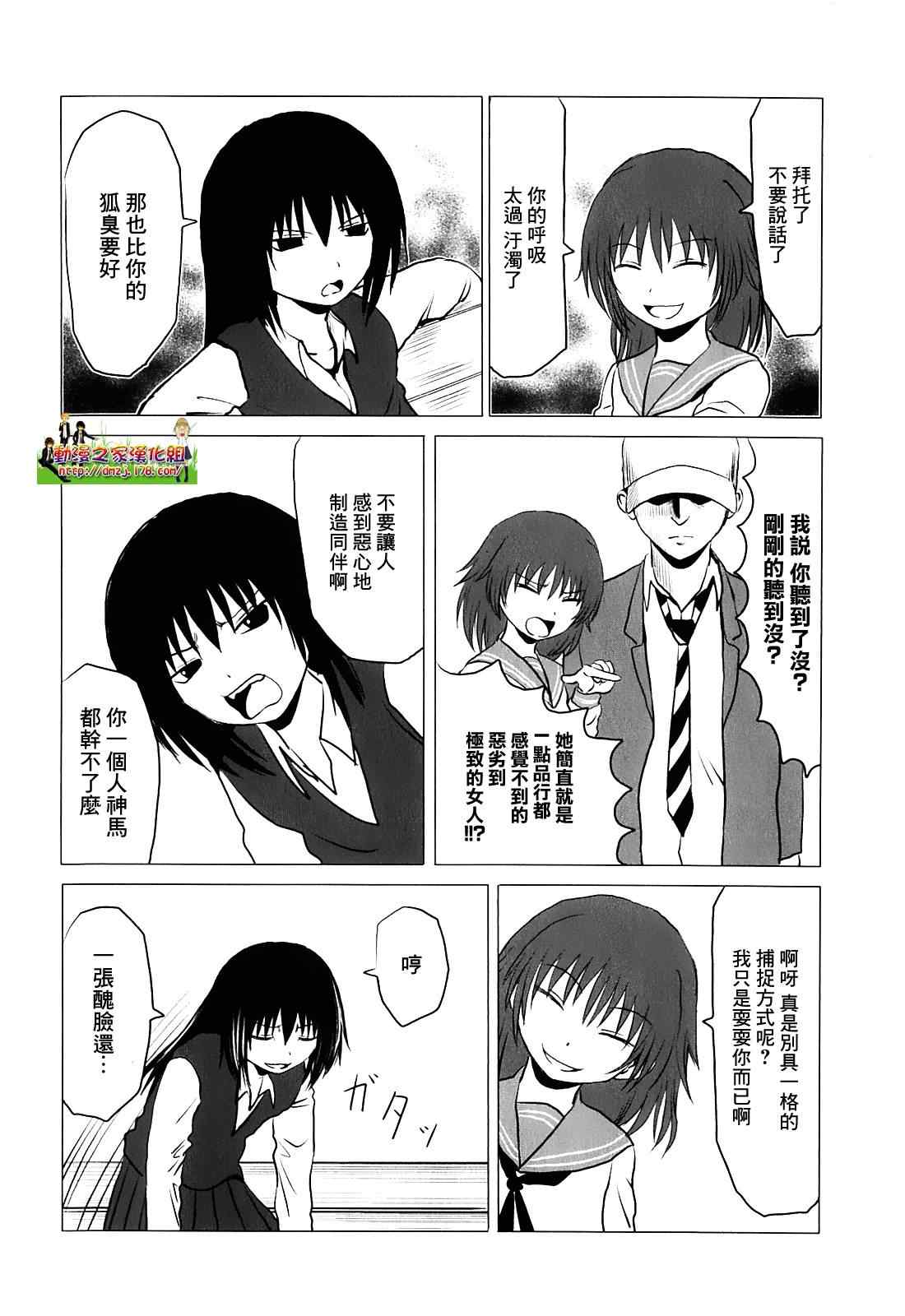 《男子高中生的日常》漫画 男子高中 特别篇7-12