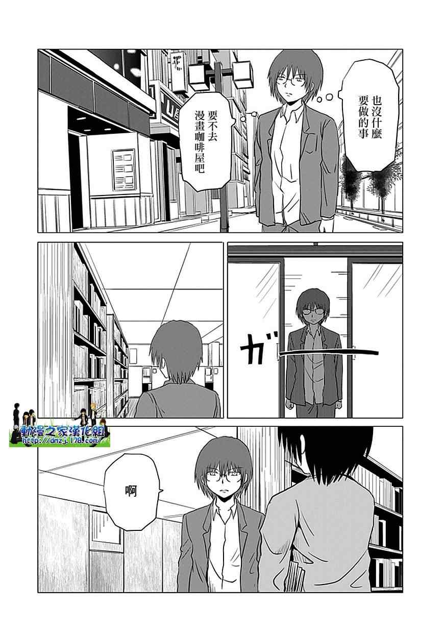 《男子高中生的日常》漫画 男子高中 072-89集