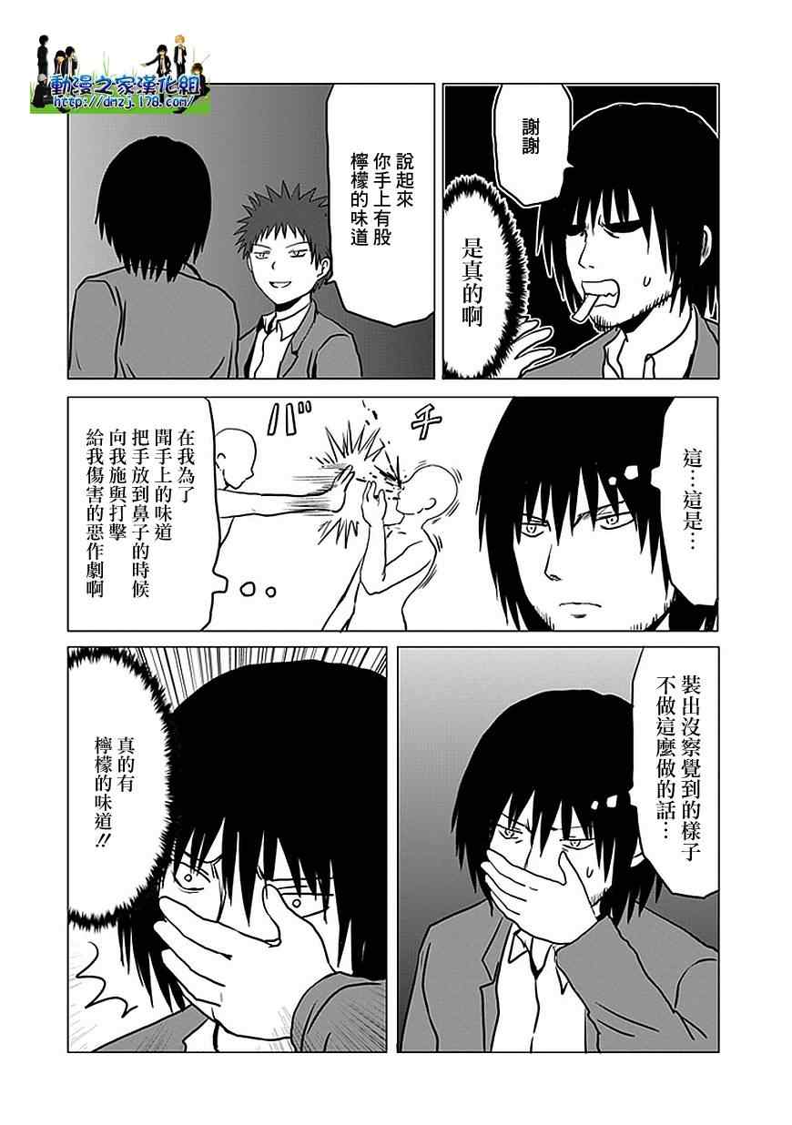 《男子高中生的日常》漫画 男子高中 072-89集