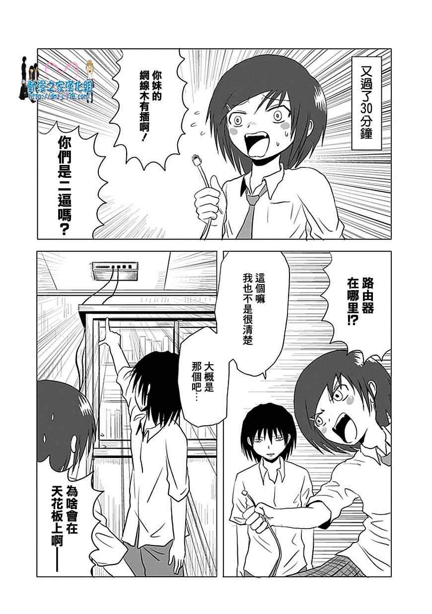 《男子高中生的日常》漫画 男子高中 059-60集