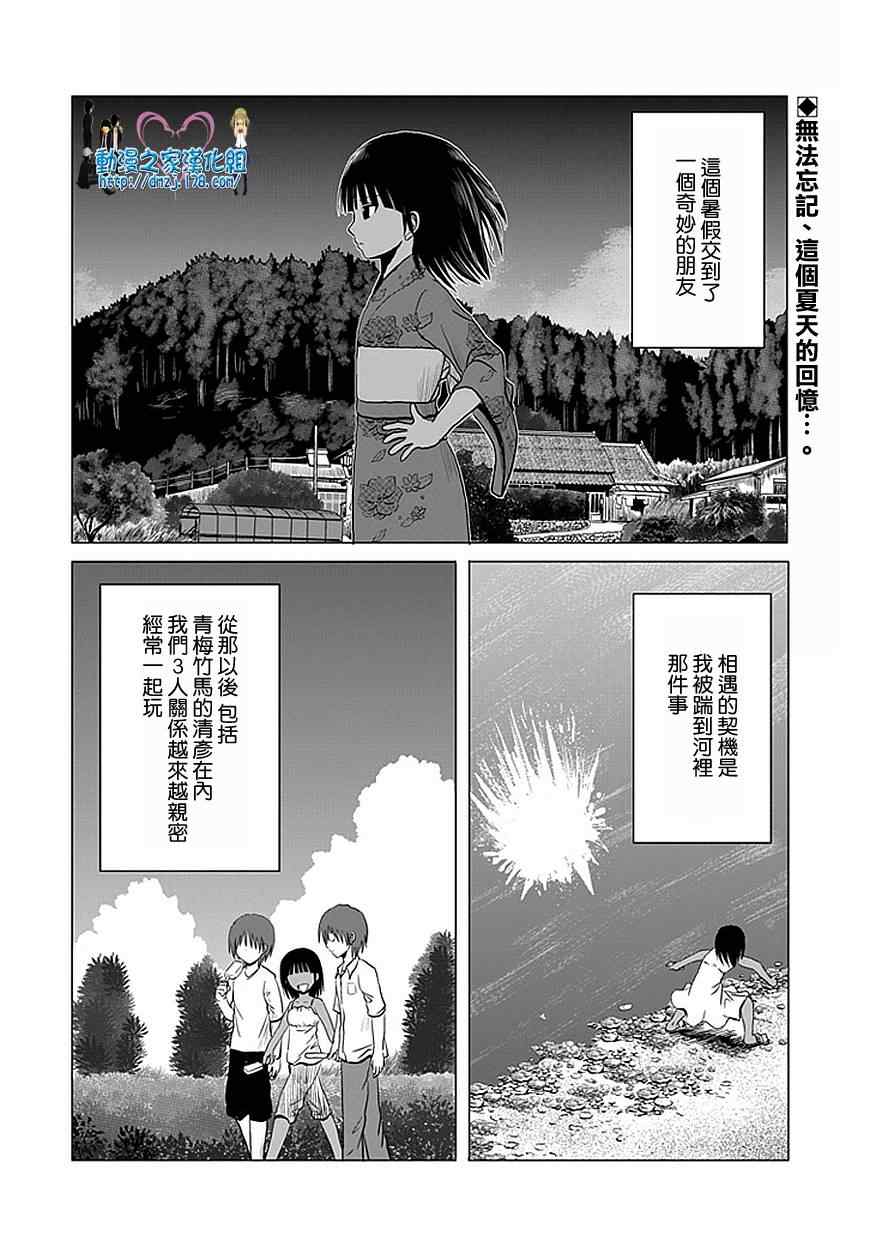 《男子高中生的日常》漫画 男子高中 053-56集