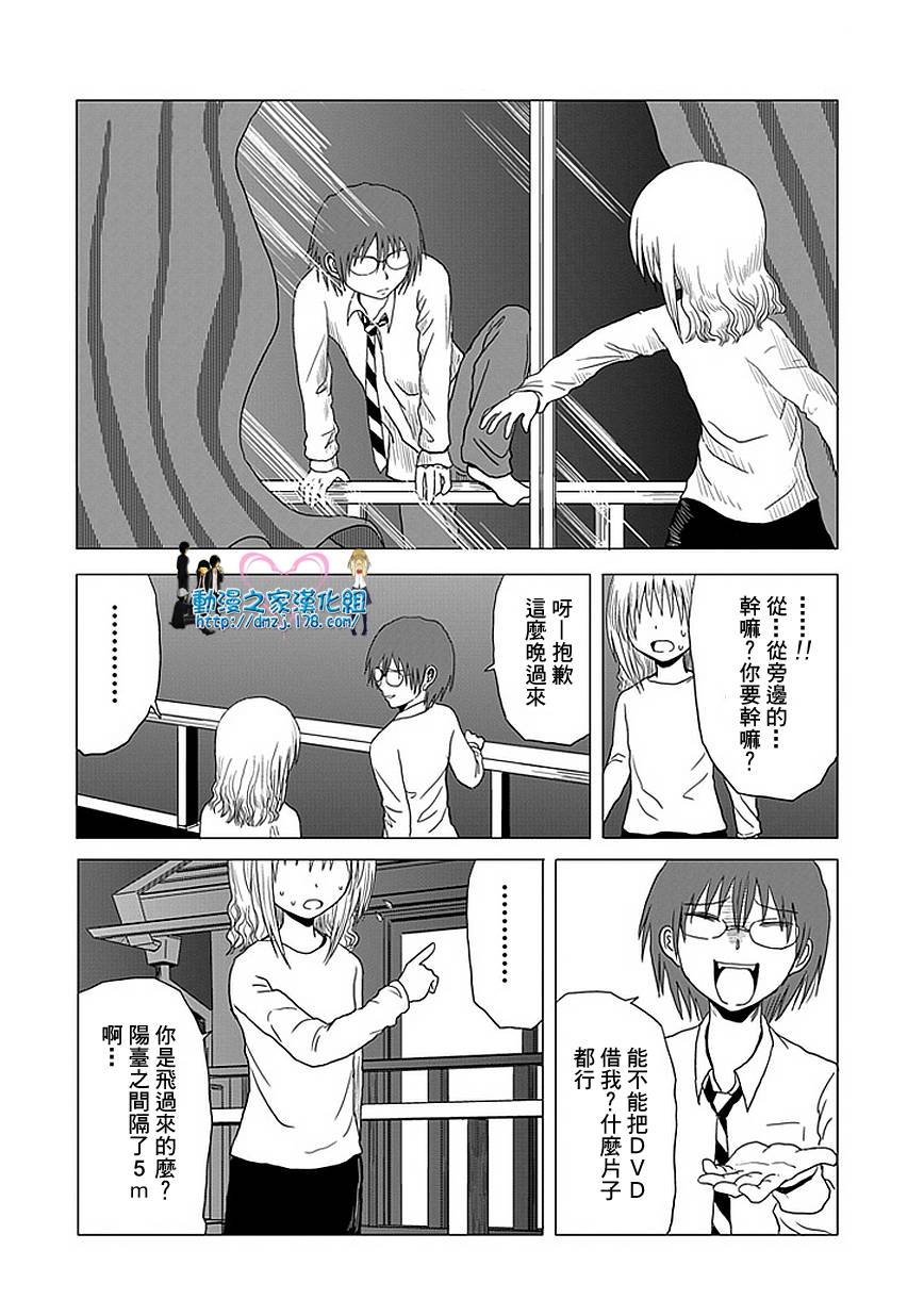 《男子高中生的日常》漫画 男子高中 047-48集