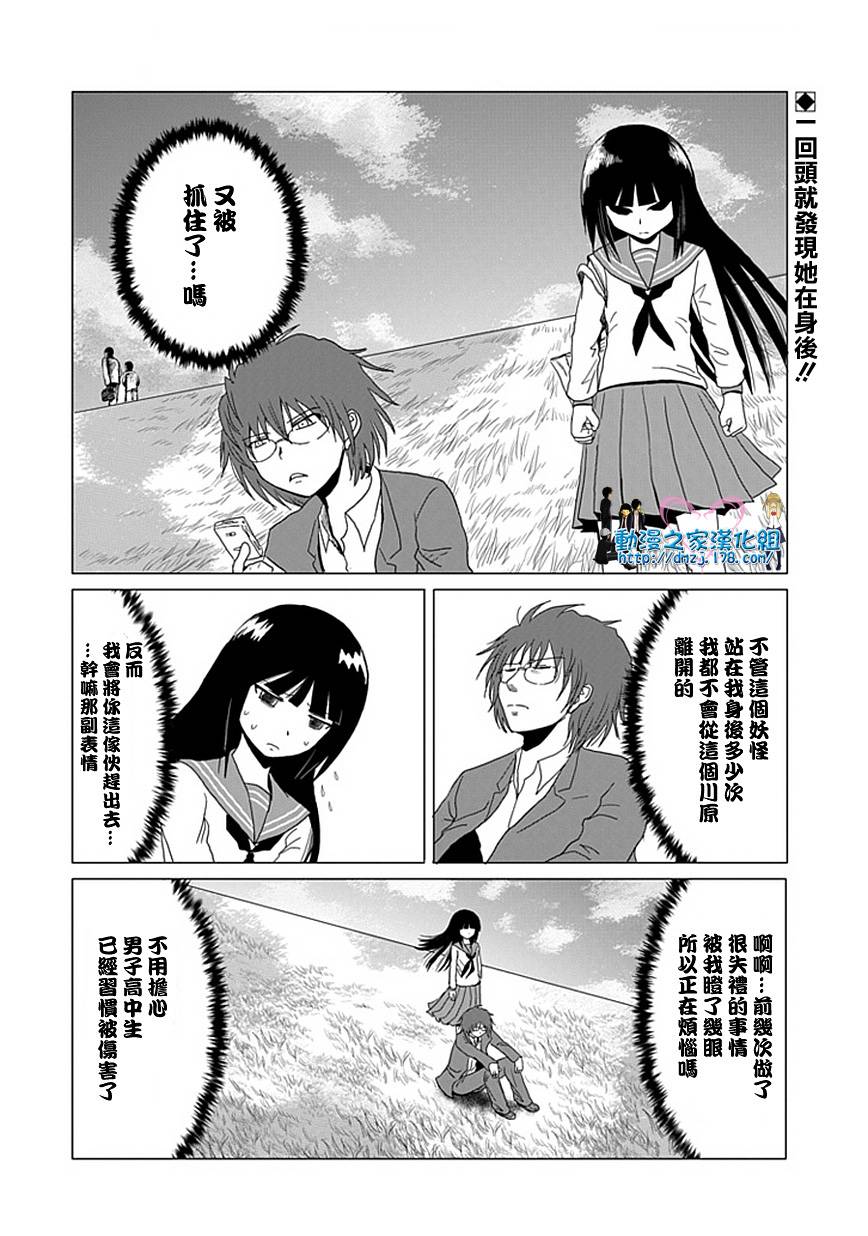 《男子高中生的日常》漫画 男子高中 041-42集