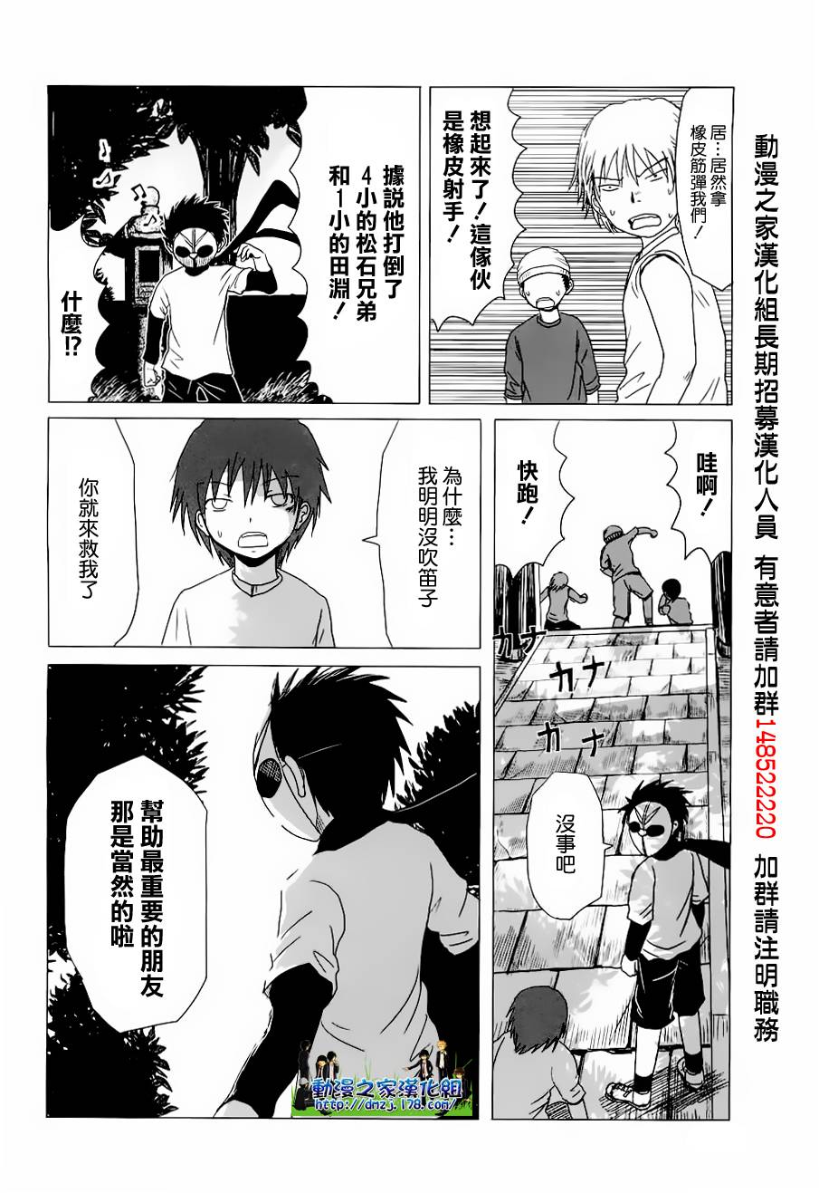 《男子高中生的日常》漫画 男子高中 029-30集