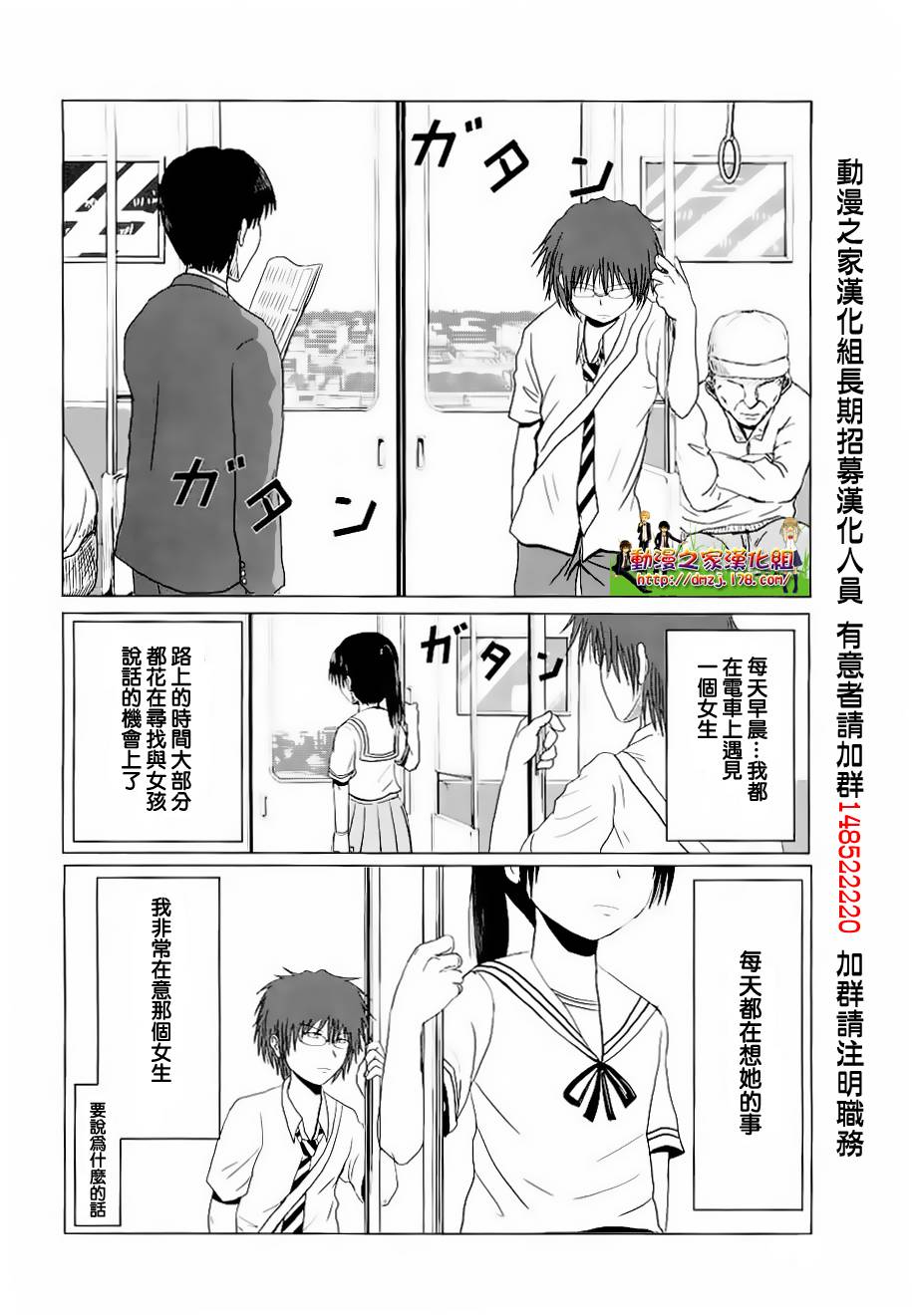 《男子高中生的日常》漫画 男子高中 018-019集