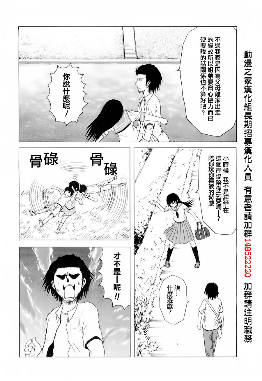 《男子高中生的日常》漫画 男子高中 016-017集