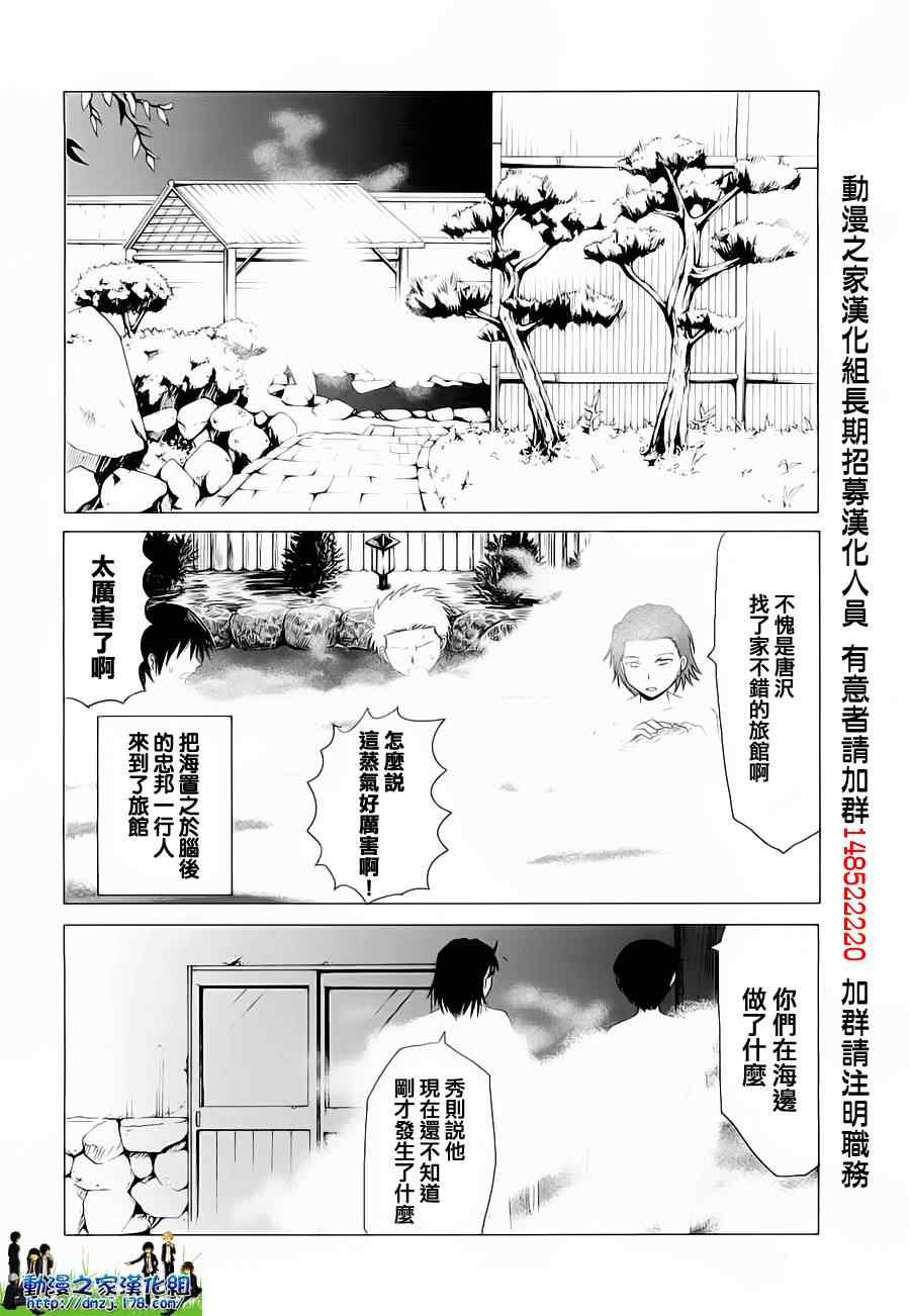 《男子高中生的日常》漫画 男子高中 013-14集