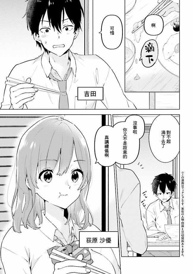 《剃须。然后捡到女高中生。each story》漫画 each story 001集