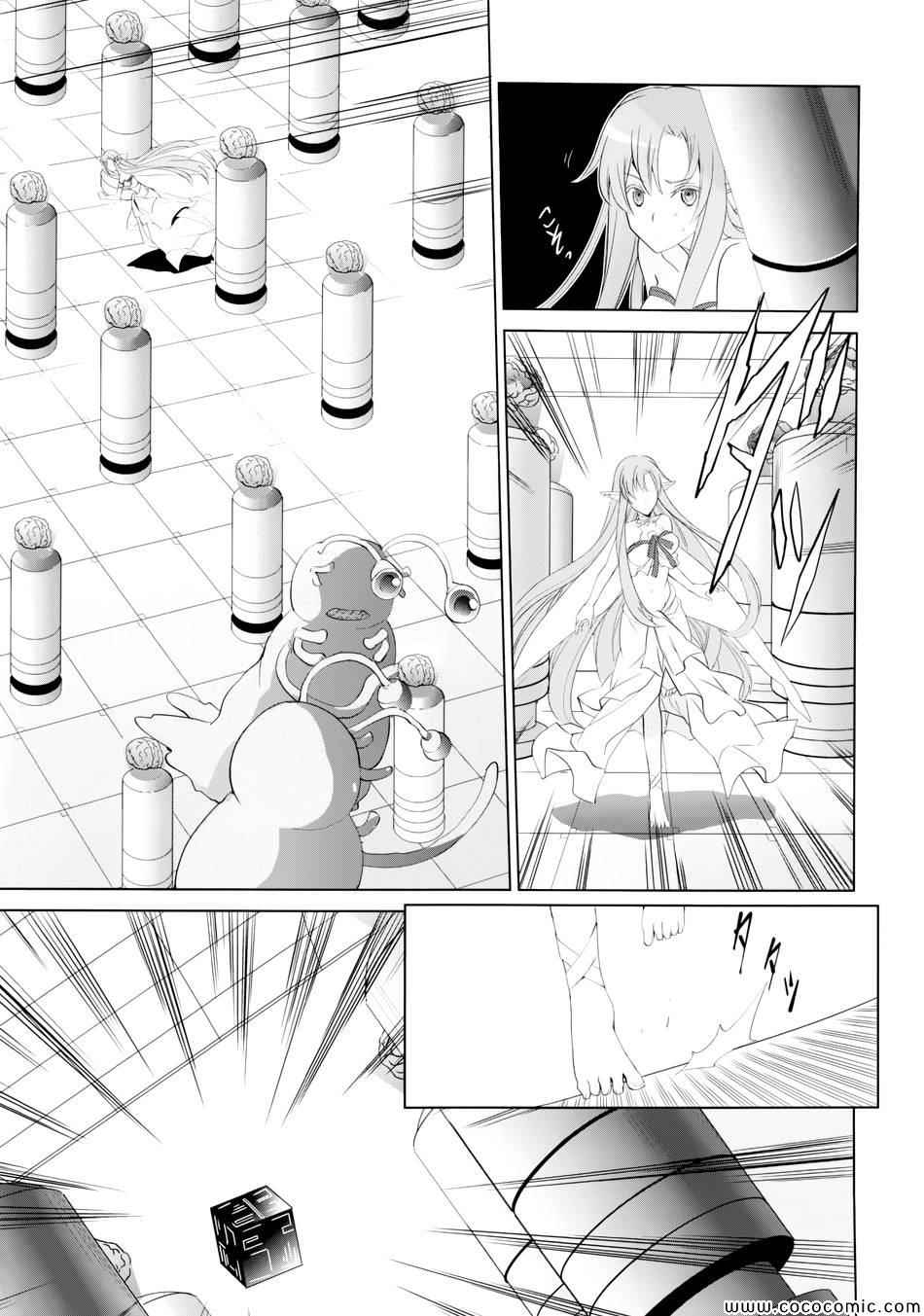 《刀剑神域FairyDance》漫画 刀剑神域 007集