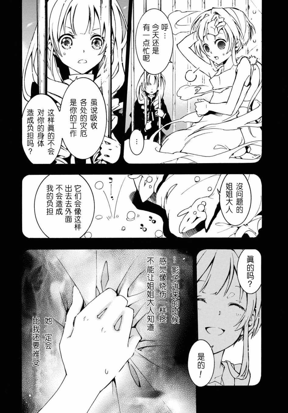 《与你的漫长告别》漫画 001集