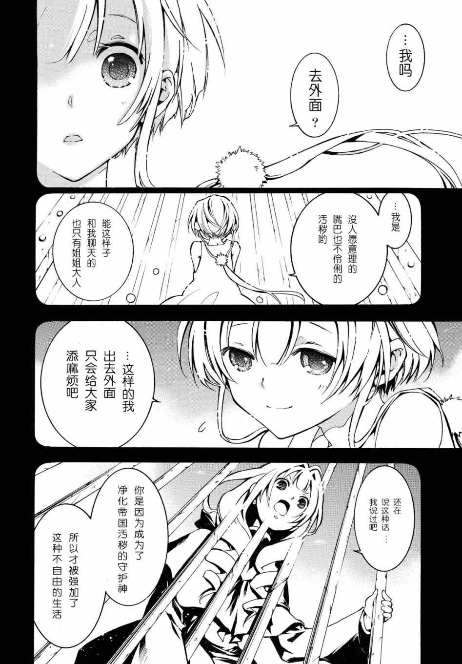 《与你的漫长告别》漫画 001集