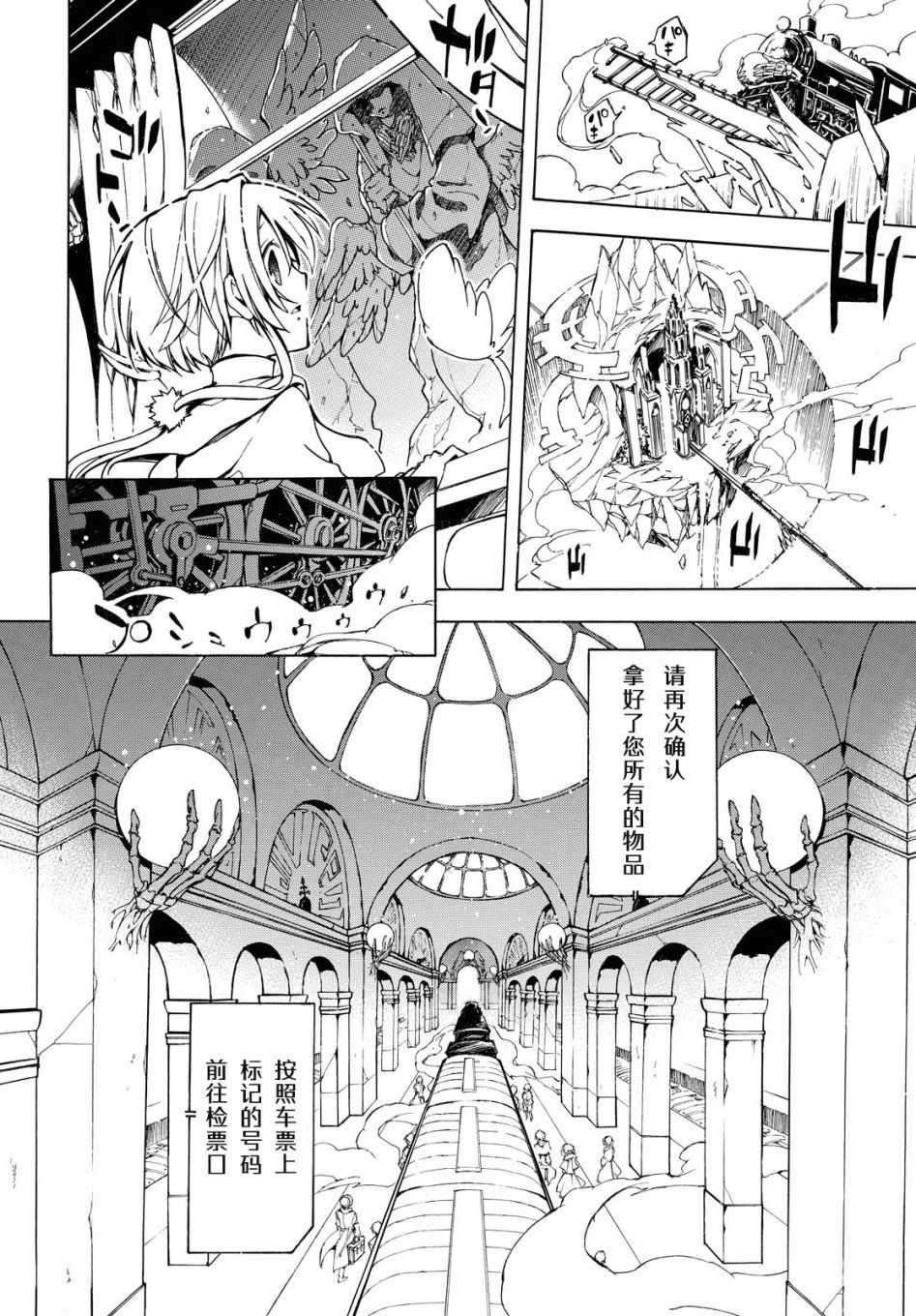 《与你的漫长告别》漫画 001集