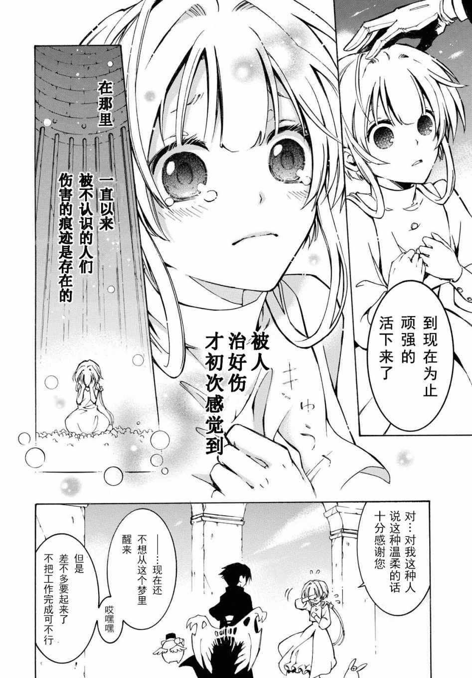 《与你的漫长告别》漫画 001集