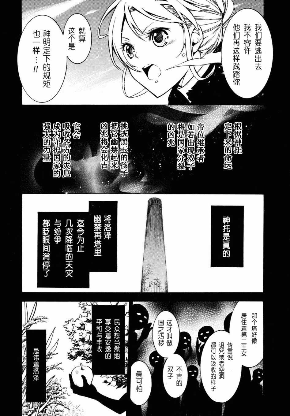 《与你的漫长告别》漫画 001集