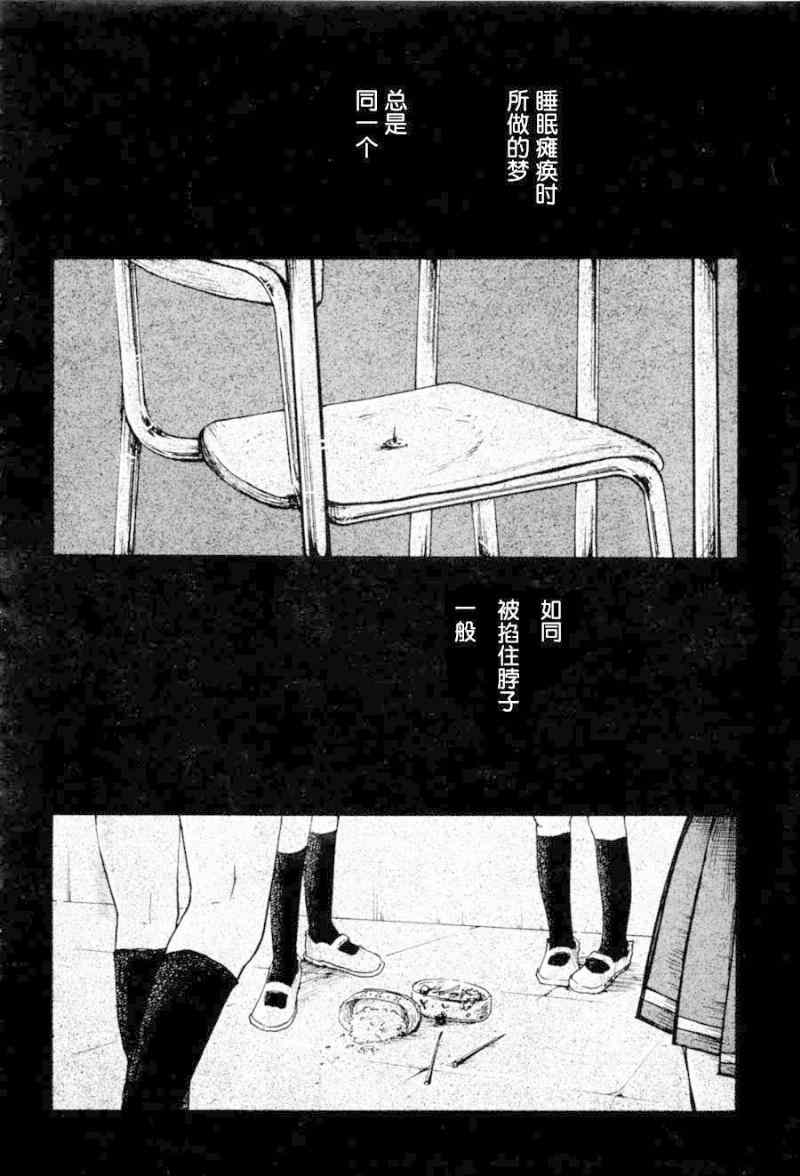 《罪恶女神》漫画 001集