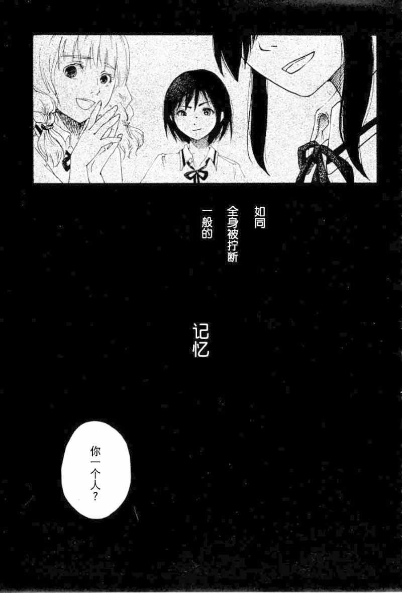 《罪恶女神》漫画 001集