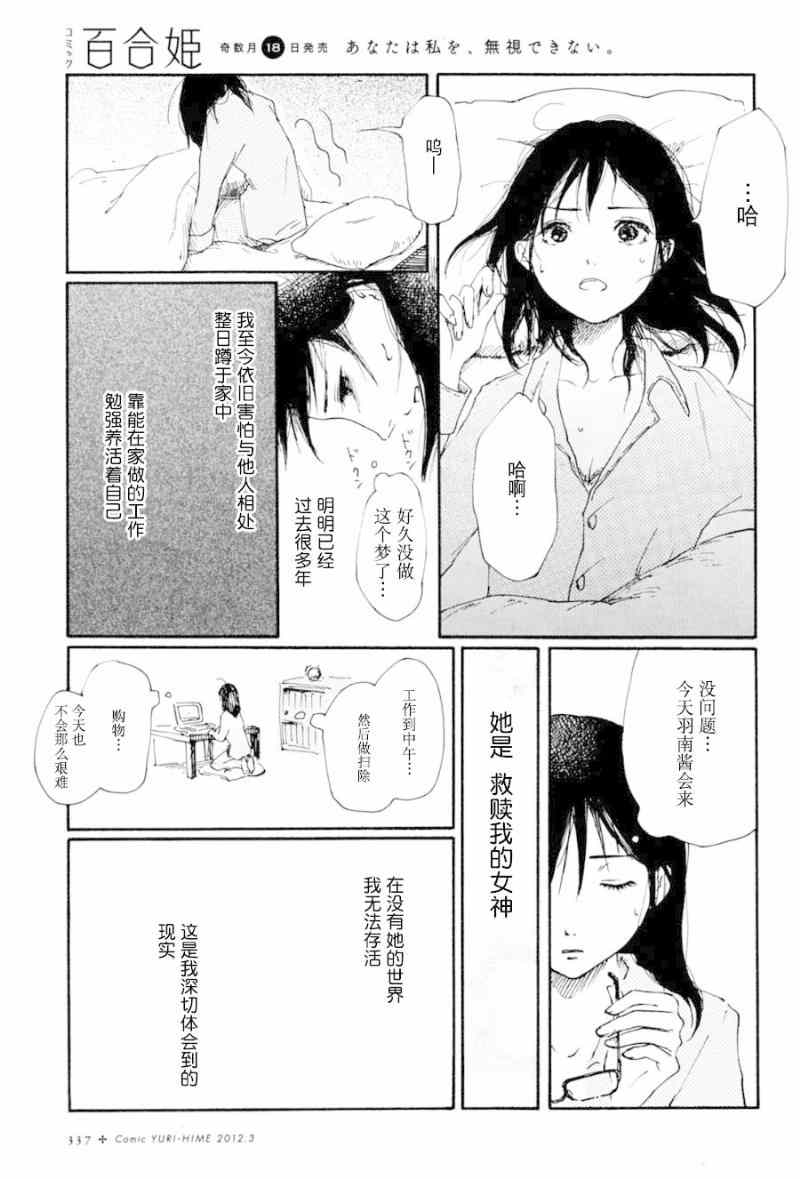 《罪恶女神》漫画 001集