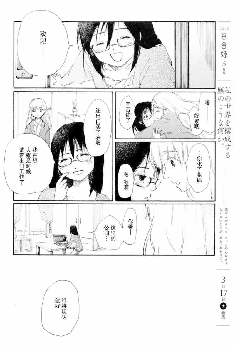 《罪恶女神》漫画 001集