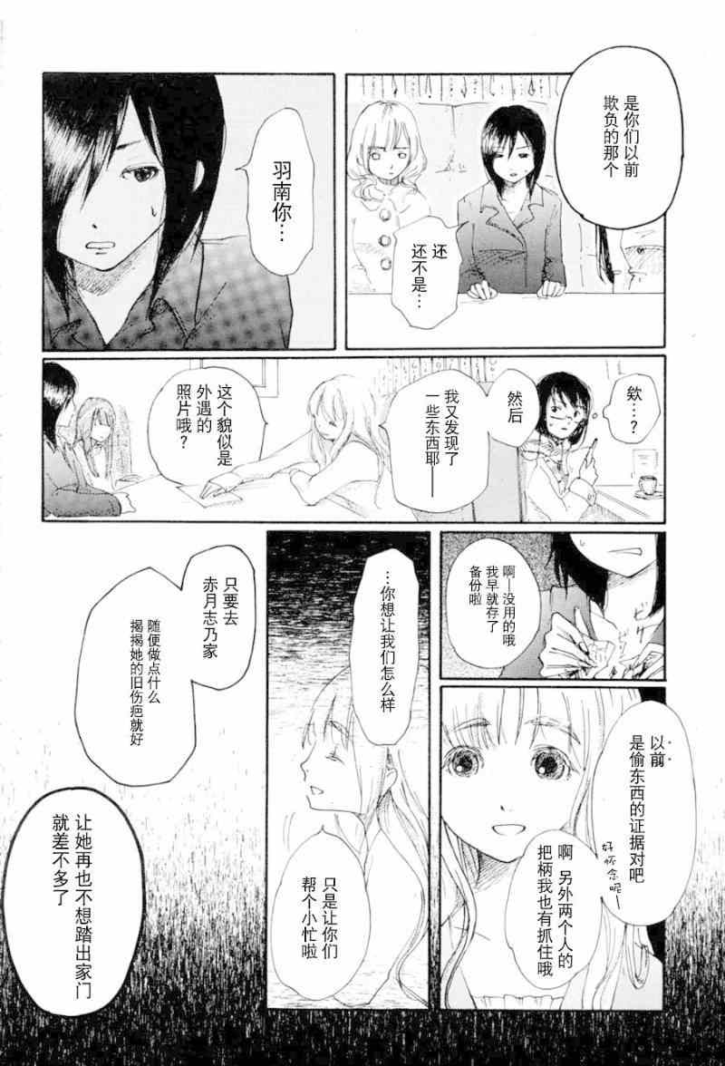 《罪恶女神》漫画 001集