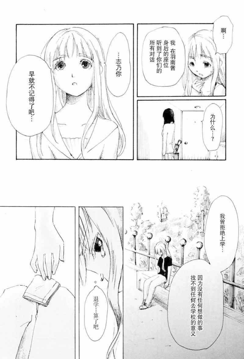 《罪恶女神》漫画 001集