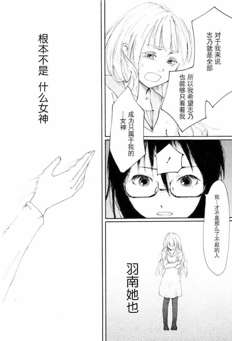 《罪恶女神》漫画 001集