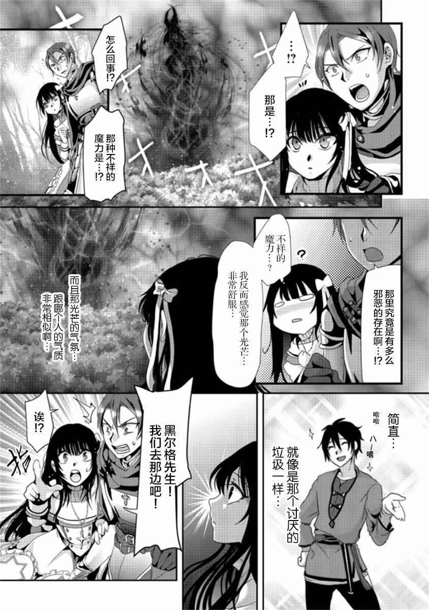 《伪·圣剑物语》漫画 伪 圣剑物语 01v2集