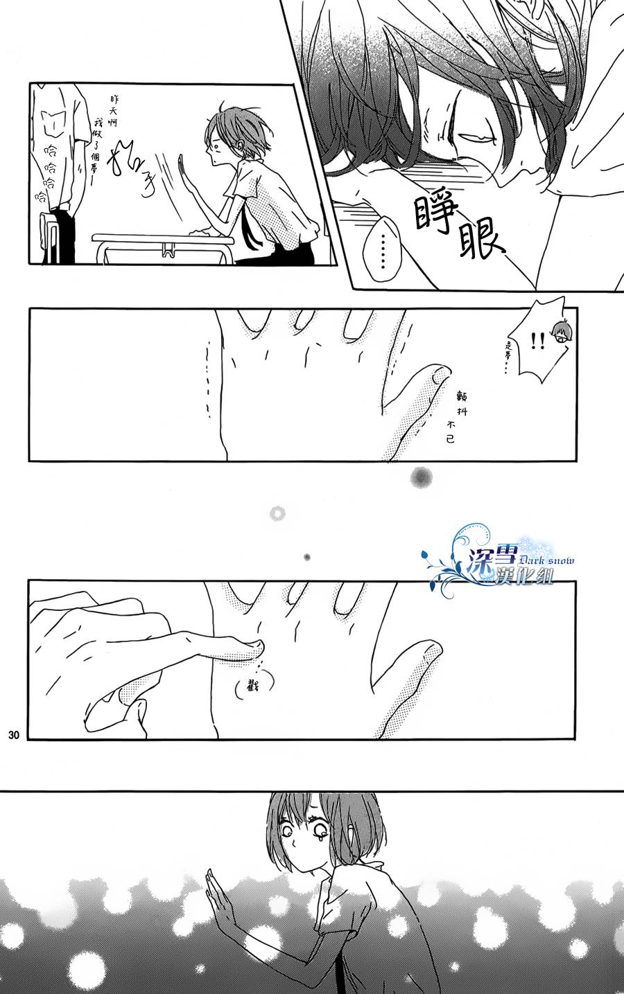 《安琪儿的忧郁》漫画 001集