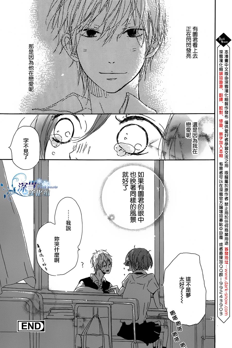 《安琪儿的忧郁》漫画 001集