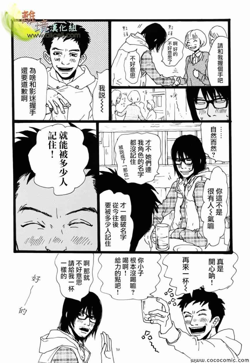 《Torch Song Ecology》漫画 007集