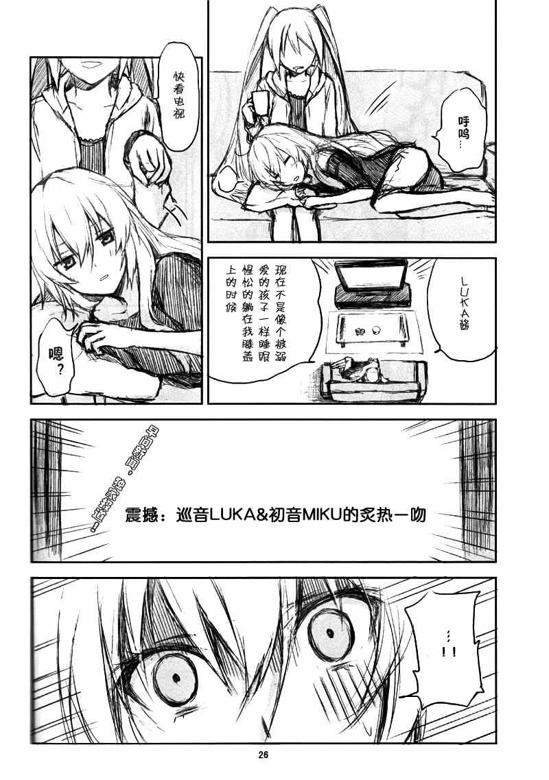 《CLiP》漫画 001集