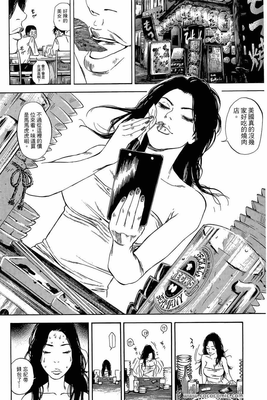 《Dr.MART瓦砾下的医师》漫画 瓦砾下的医师02卷