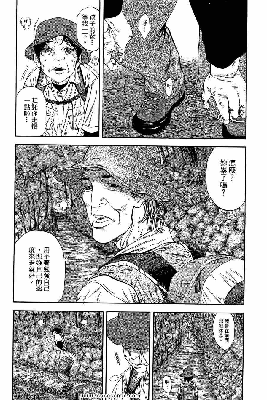 《Dr.MART瓦砾下的医师》漫画 瓦砾下的医师02卷