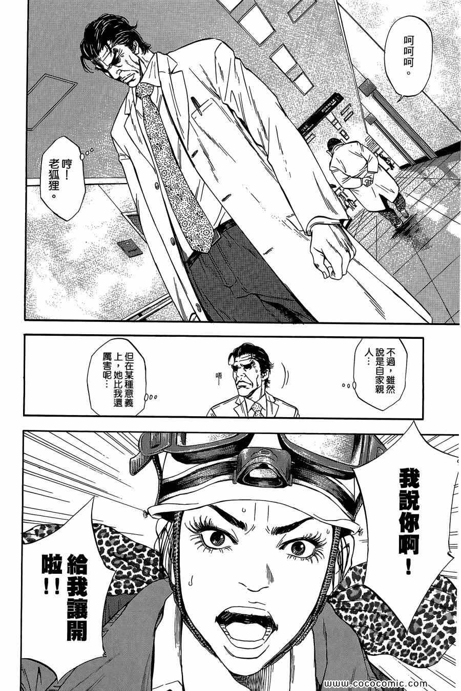 《Dr.MART瓦砾下的医师》漫画 瓦砾下的医师02卷