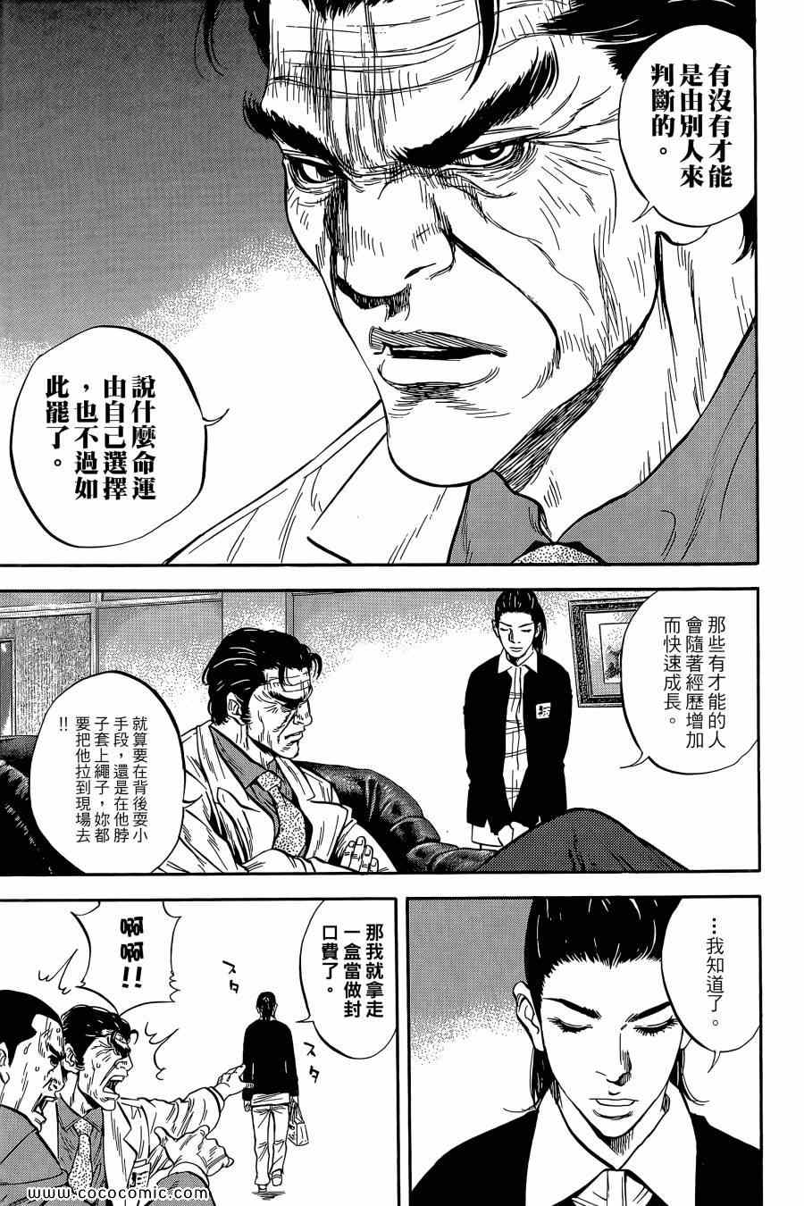 《Dr.MART瓦砾下的医师》漫画 瓦砾下的医师01卷