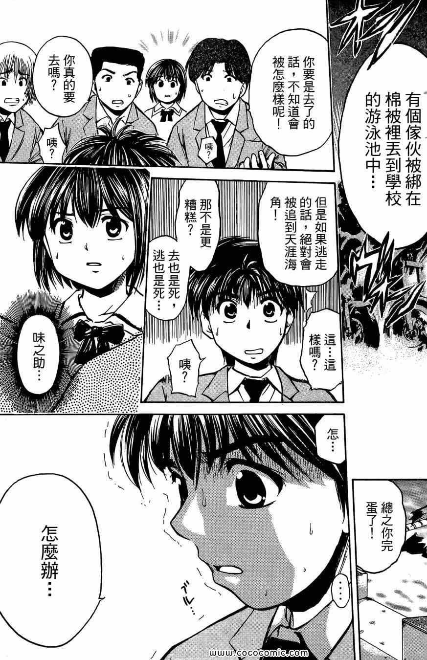 《天才料理少年 味之助》漫画 味之助01卷