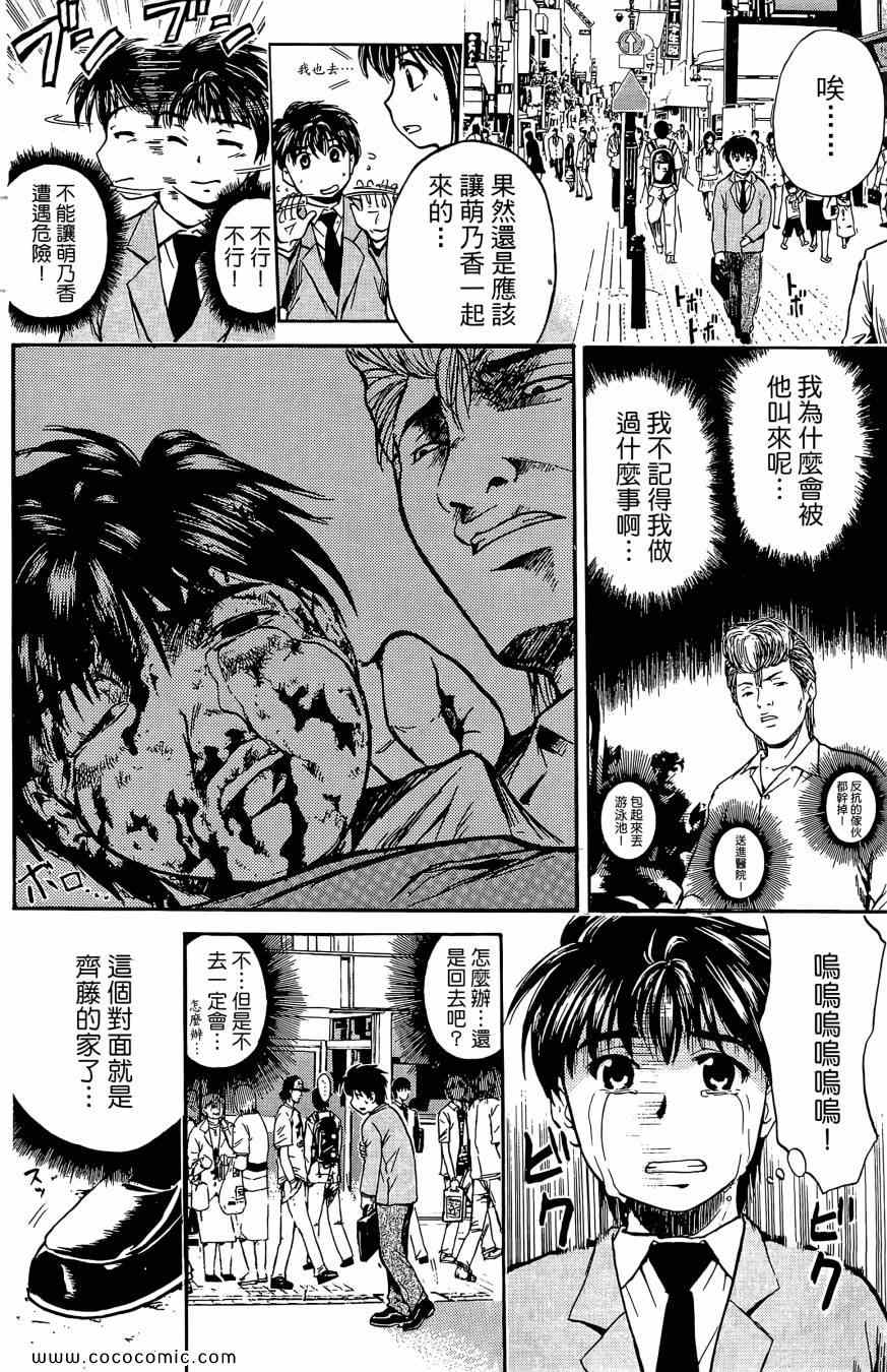 《天才料理少年 味之助》漫画 味之助01卷