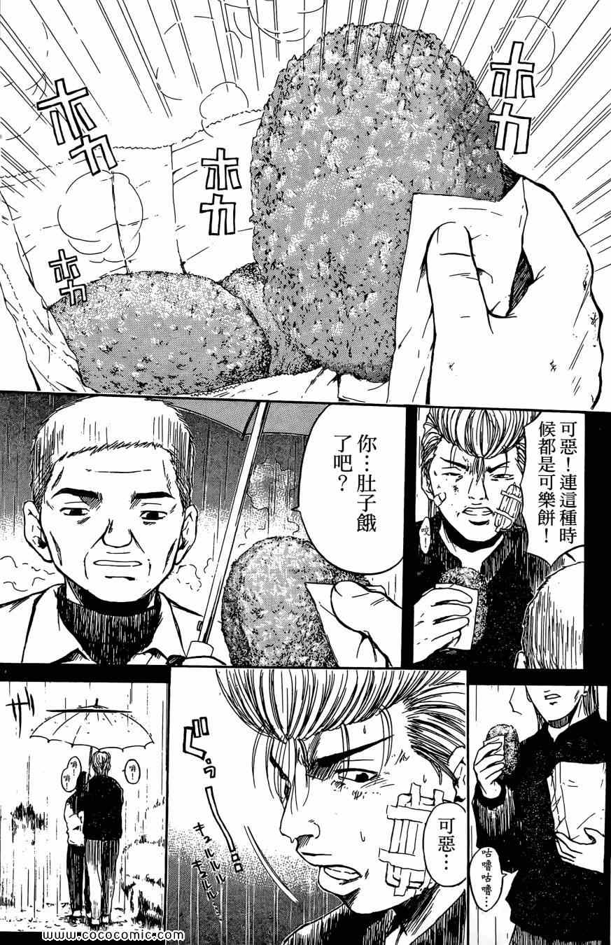 《天才料理少年 味之助》漫画 味之助01卷