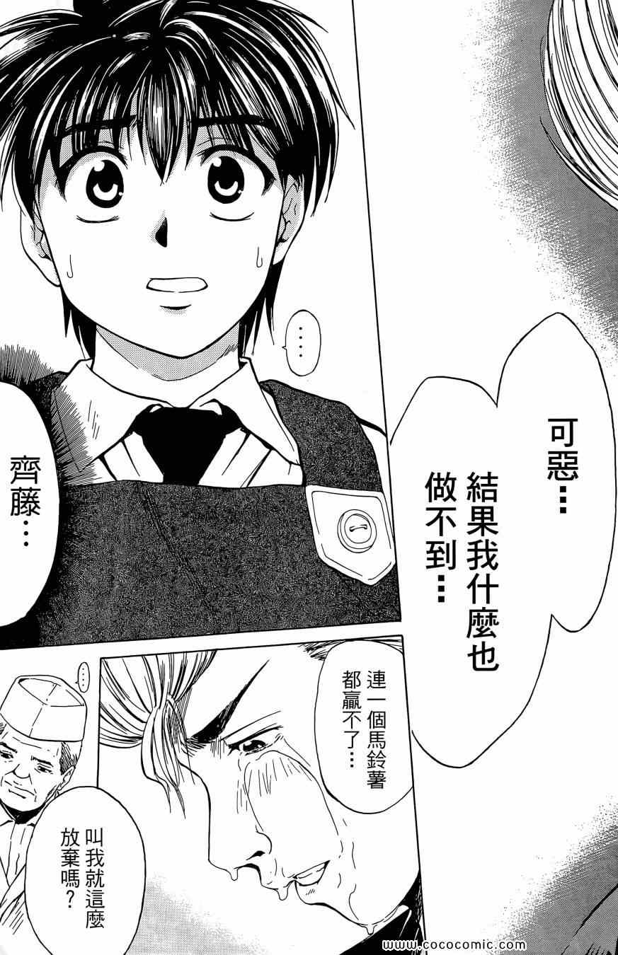 《天才料理少年 味之助》漫画 味之助01卷