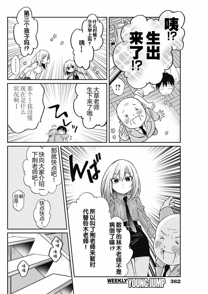 《荆姬花待春》漫画 020集