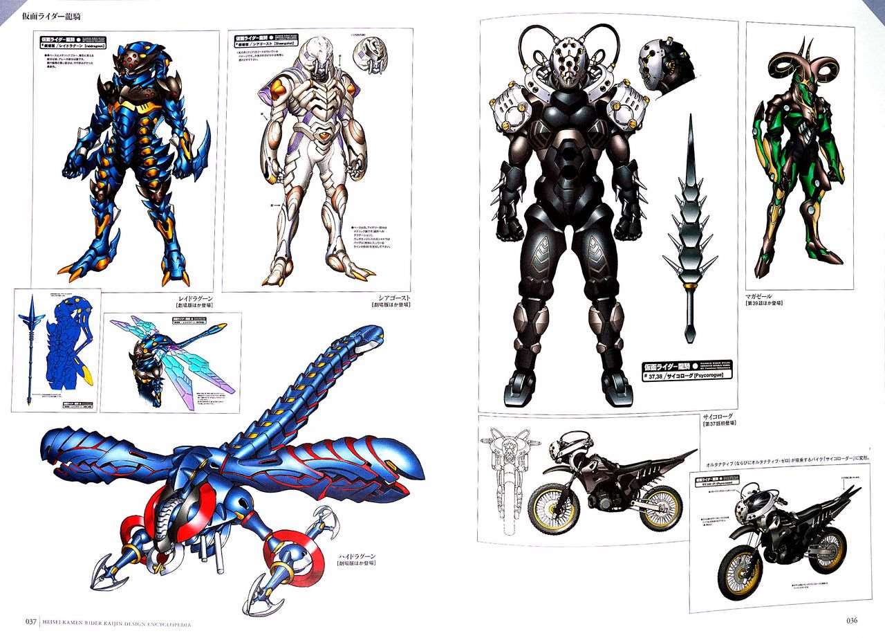 《Heisei Kamen Rider Creature Chronicle》漫画 短篇