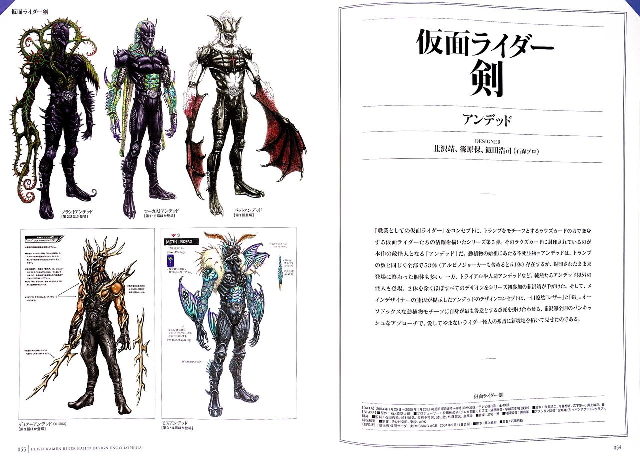 《Heisei Kamen Rider Creature Chronicle》漫画 短篇