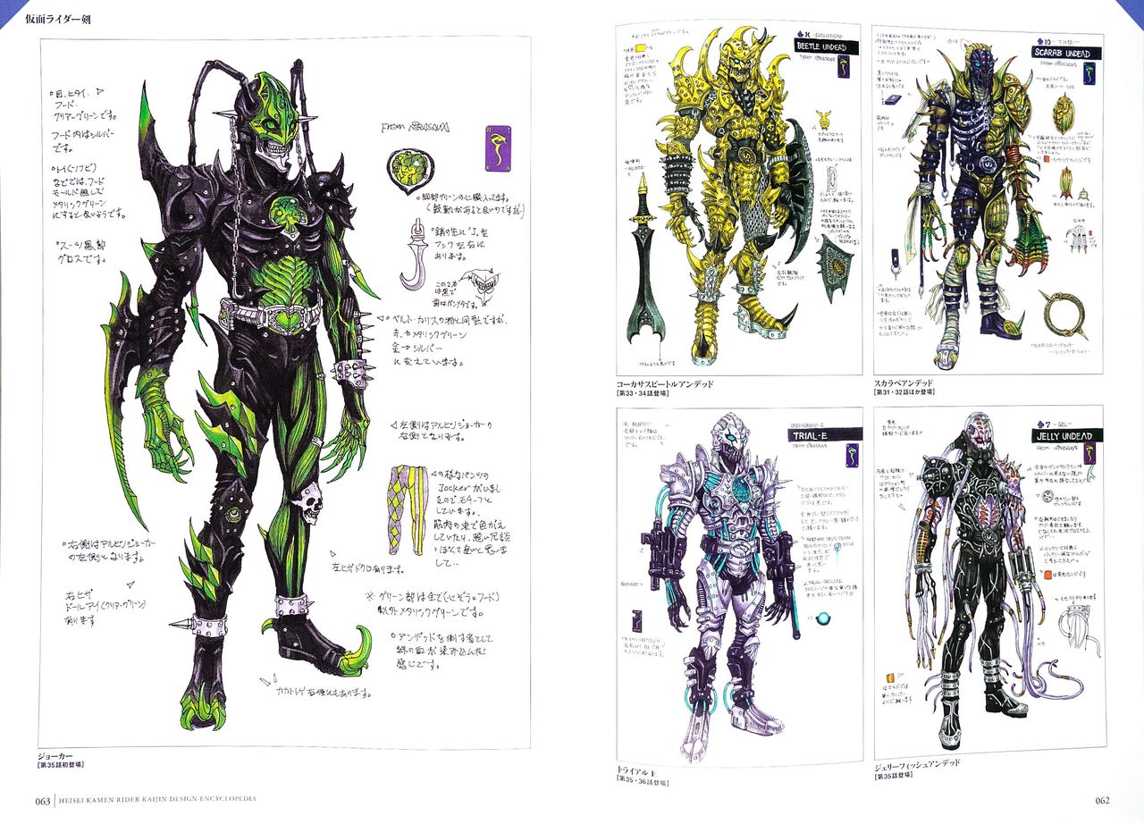 《Heisei Kamen Rider Creature Chronicle》漫画 短篇