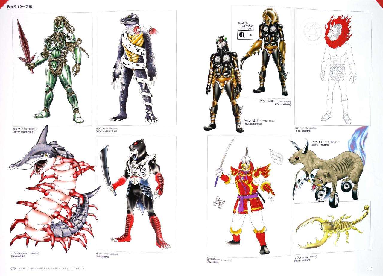 《Heisei Kamen Rider Creature Chronicle》漫画 短篇