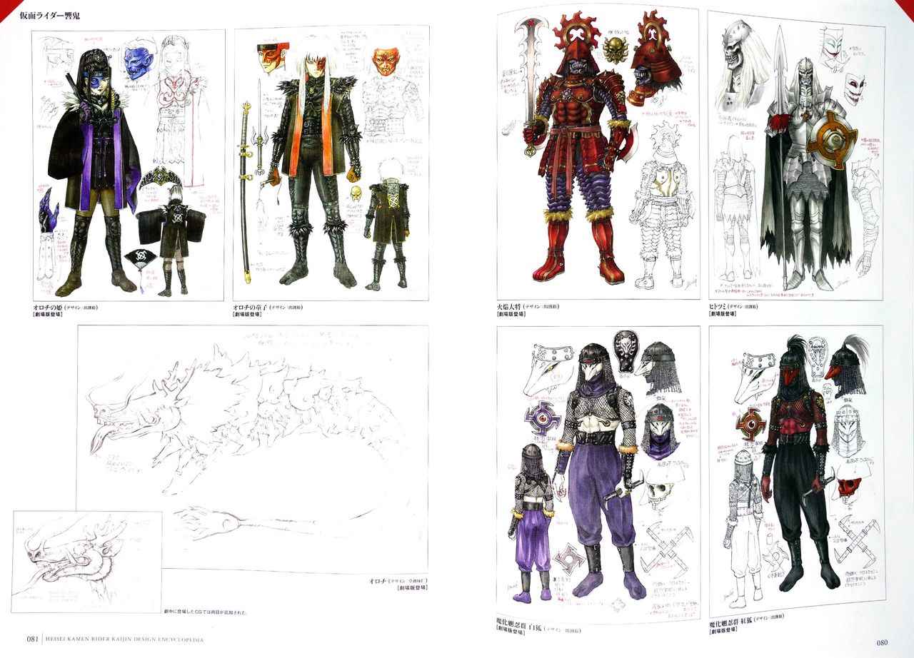 《Heisei Kamen Rider Creature Chronicle》漫画 短篇