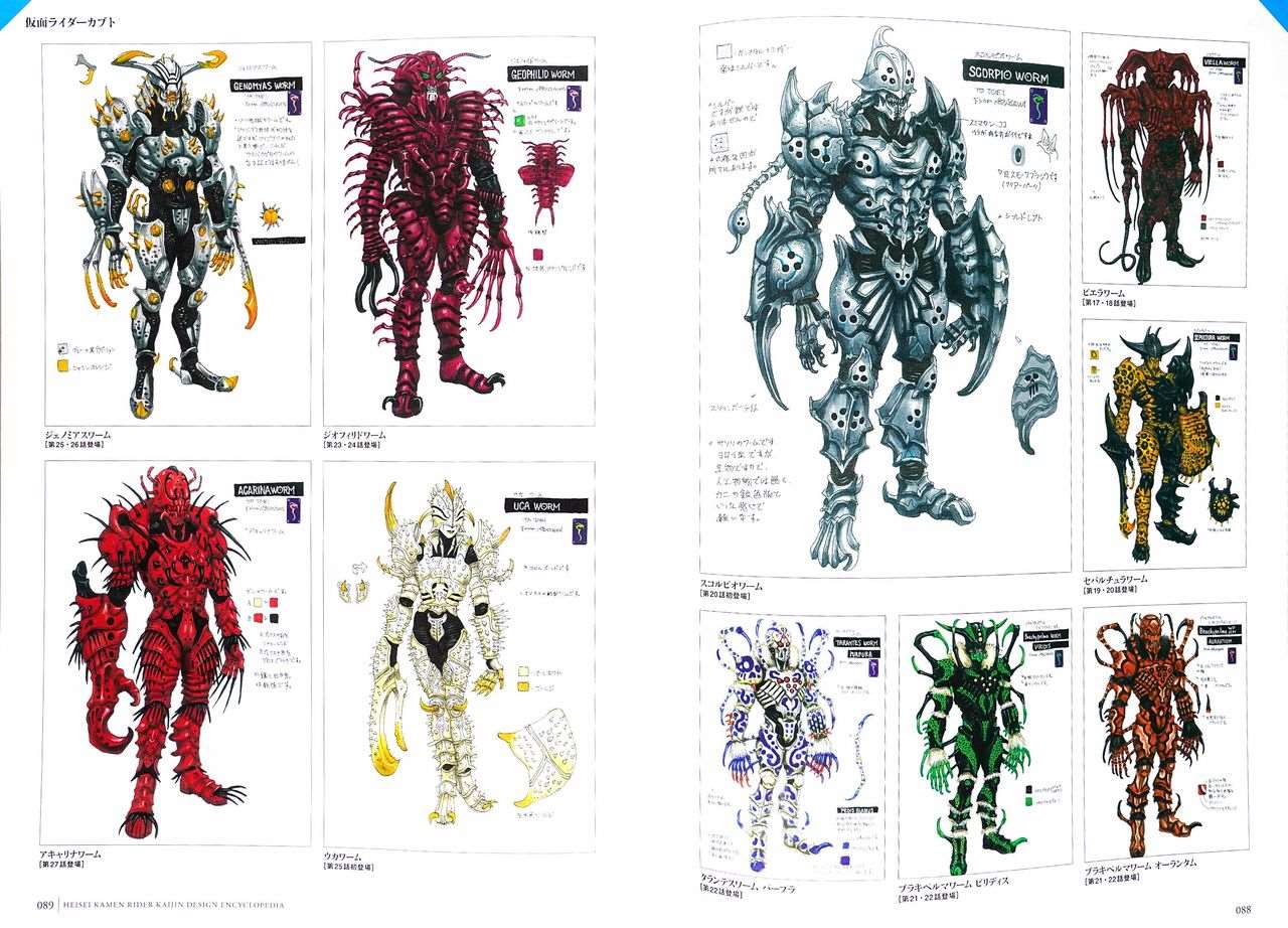 《Heisei Kamen Rider Creature Chronicle》漫画 短篇