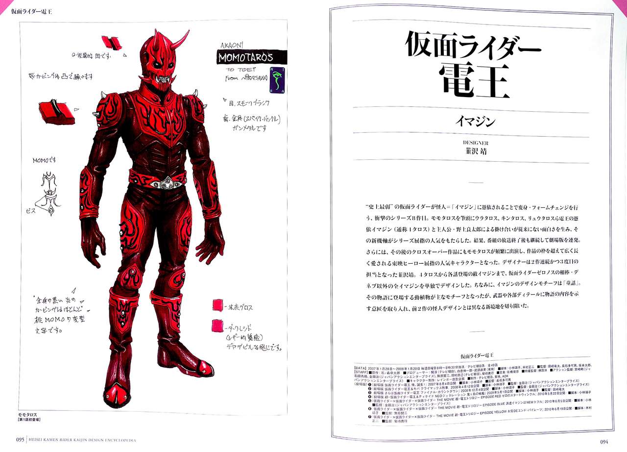 《Heisei Kamen Rider Creature Chronicle》漫画 短篇